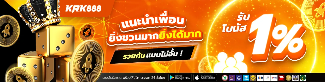 krk 888 ไม่มีขั้นต่ำ