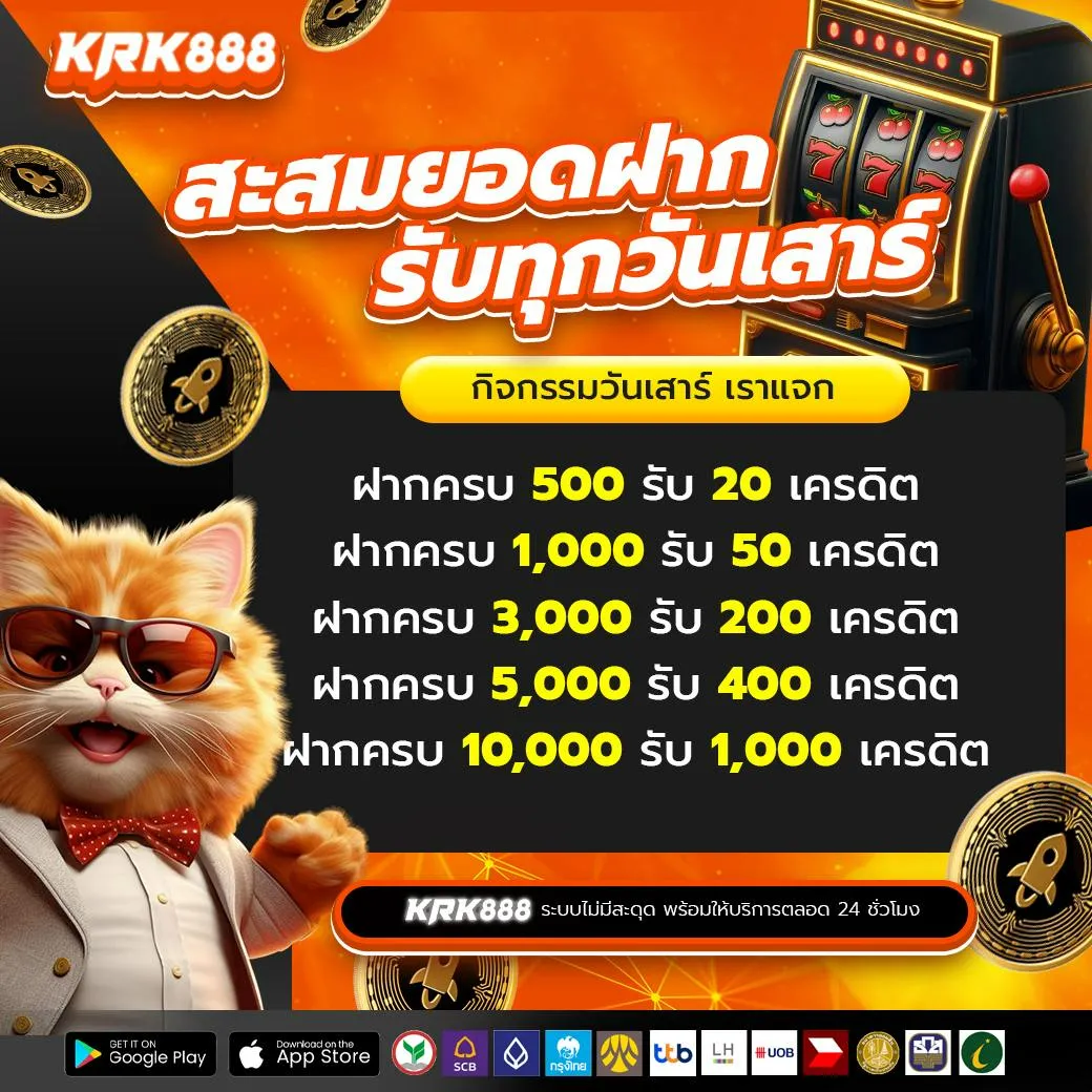 krk888 เว็บตรง
