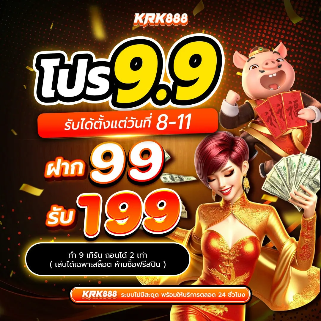 krk888 เว็บตรง